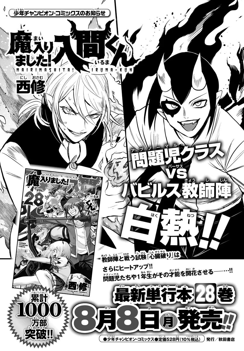 Read manga Mairimashita! Iruma-Kun Online